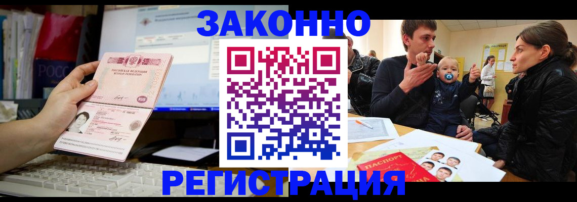 где прописаться в Темрюке