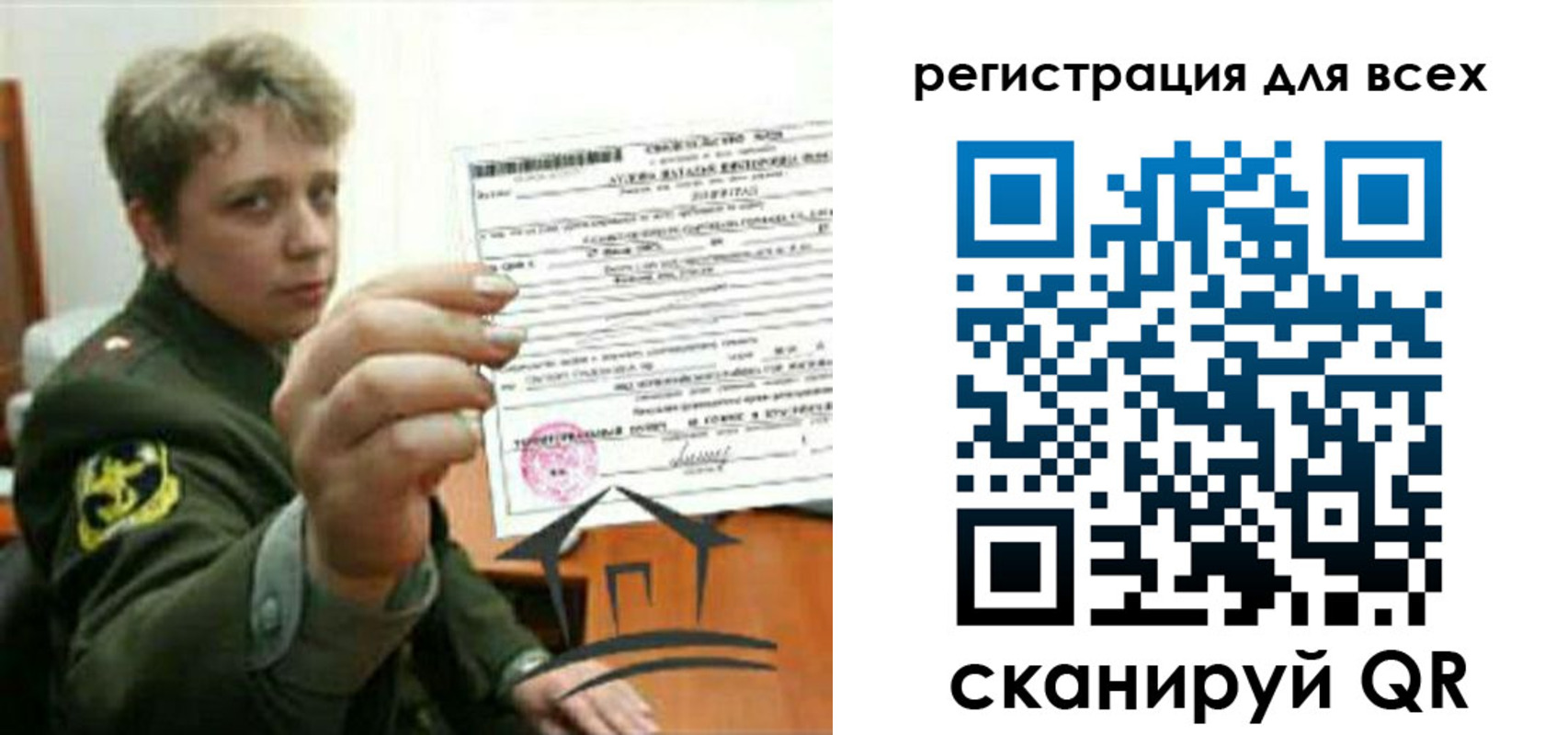 временная регистрация надежно в Темрюке