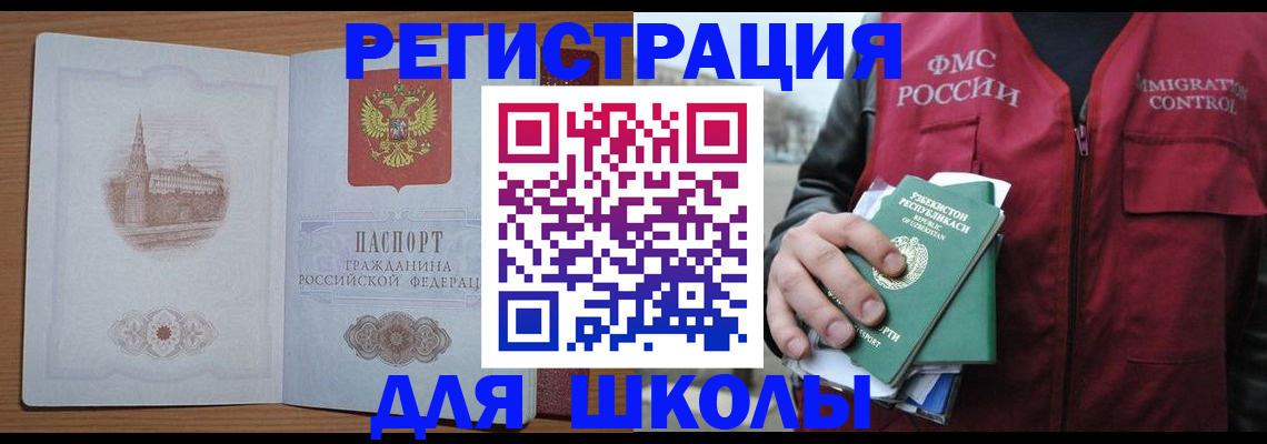 временная регистрация гарантия в Темрюке