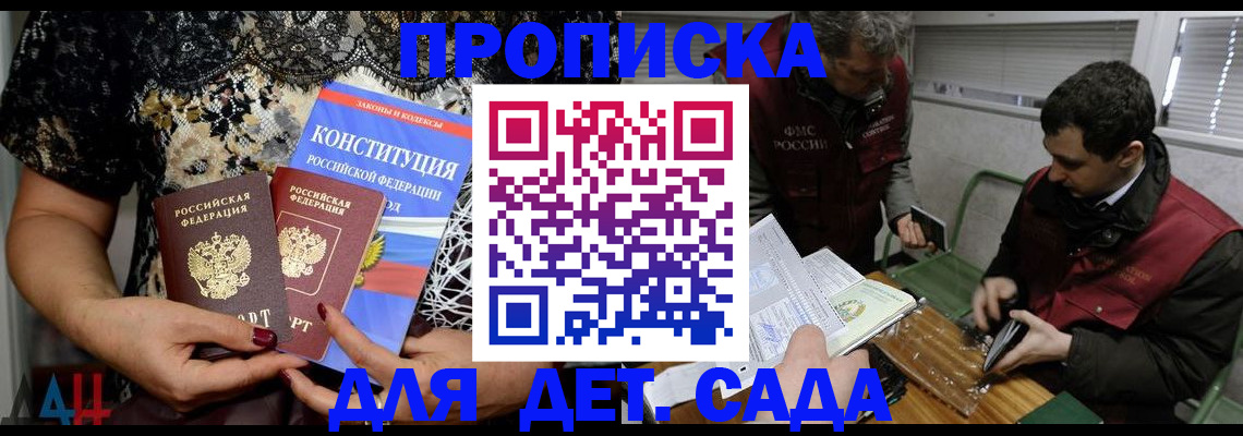 временная регистрация поиск в Темрюке
