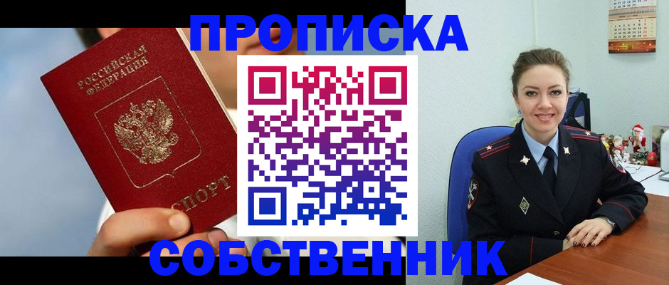 миграционный учет в Темрюке