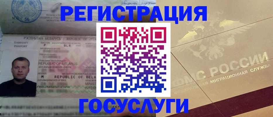 временная регистрация поиск в Темрюке