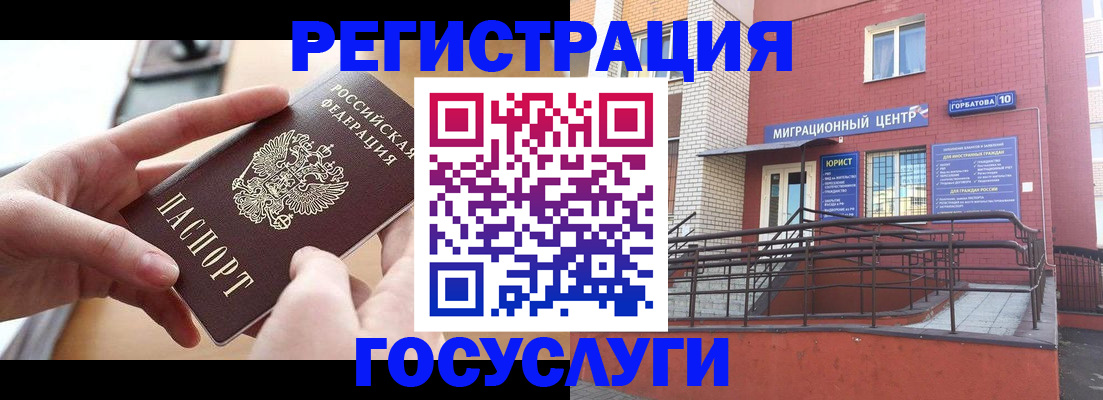 временная прописка в Темрюке
