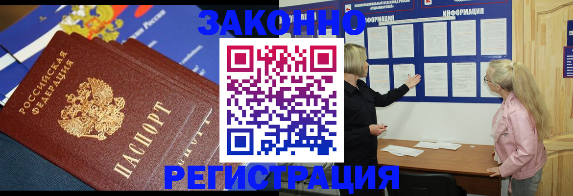 где прописаться в Темрюке